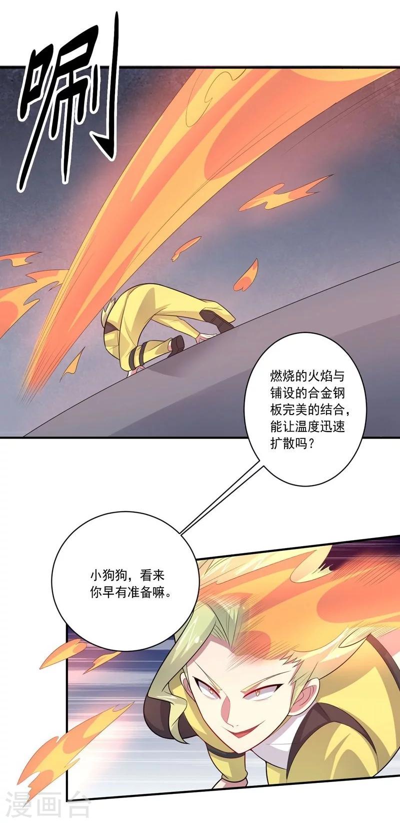 第61话 大礼物-第61话