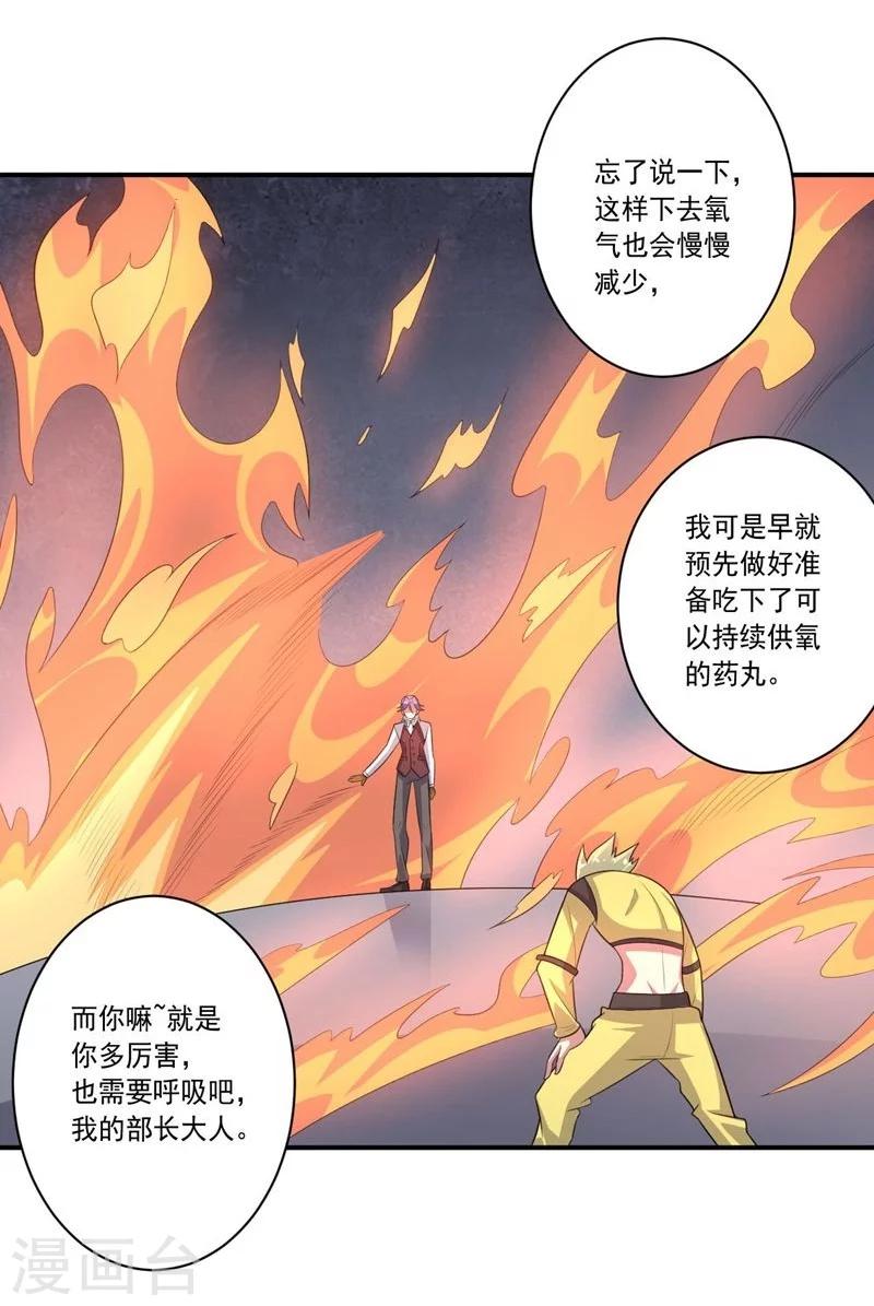 第61话 大礼物-第61话