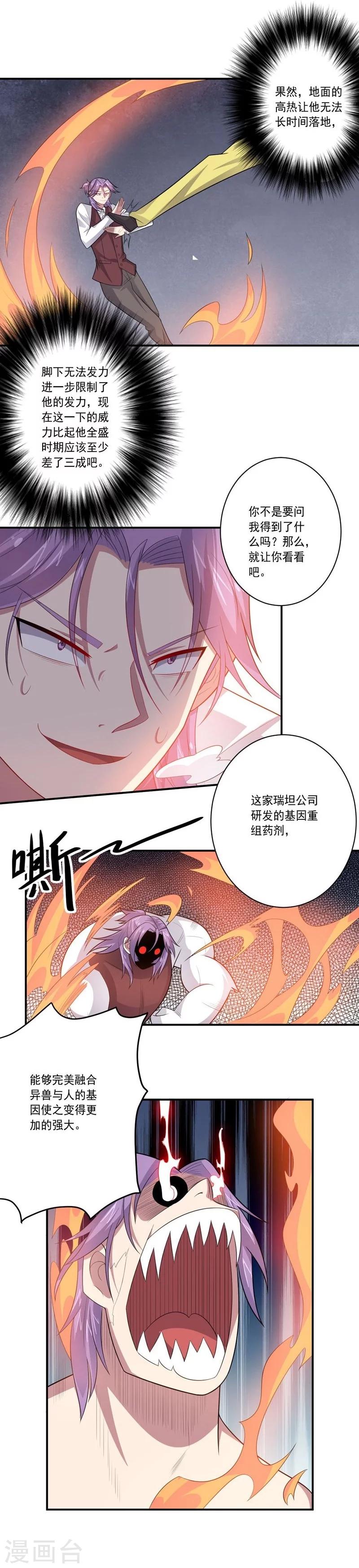 第61话 大礼物-第61话