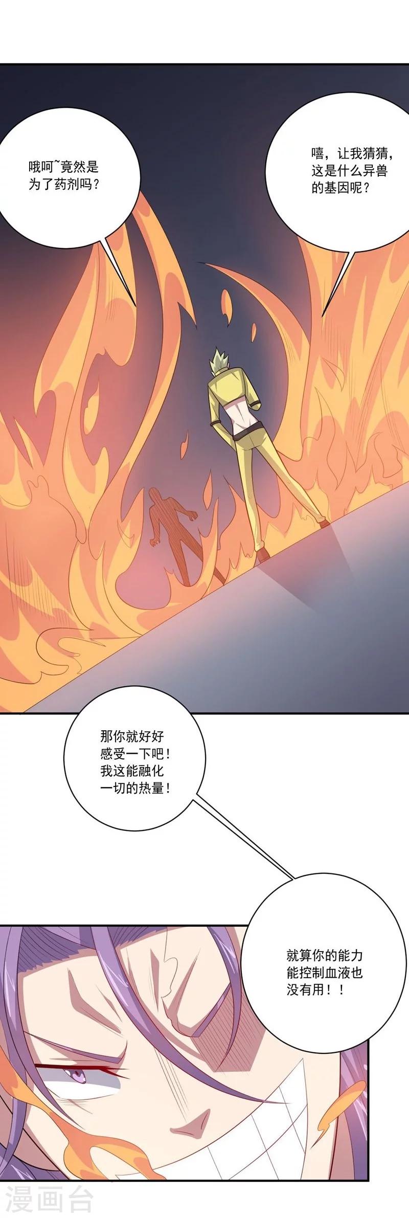 第61话 大礼物-第61话