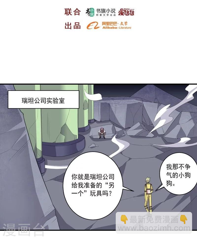 第61话 大礼物-第61话