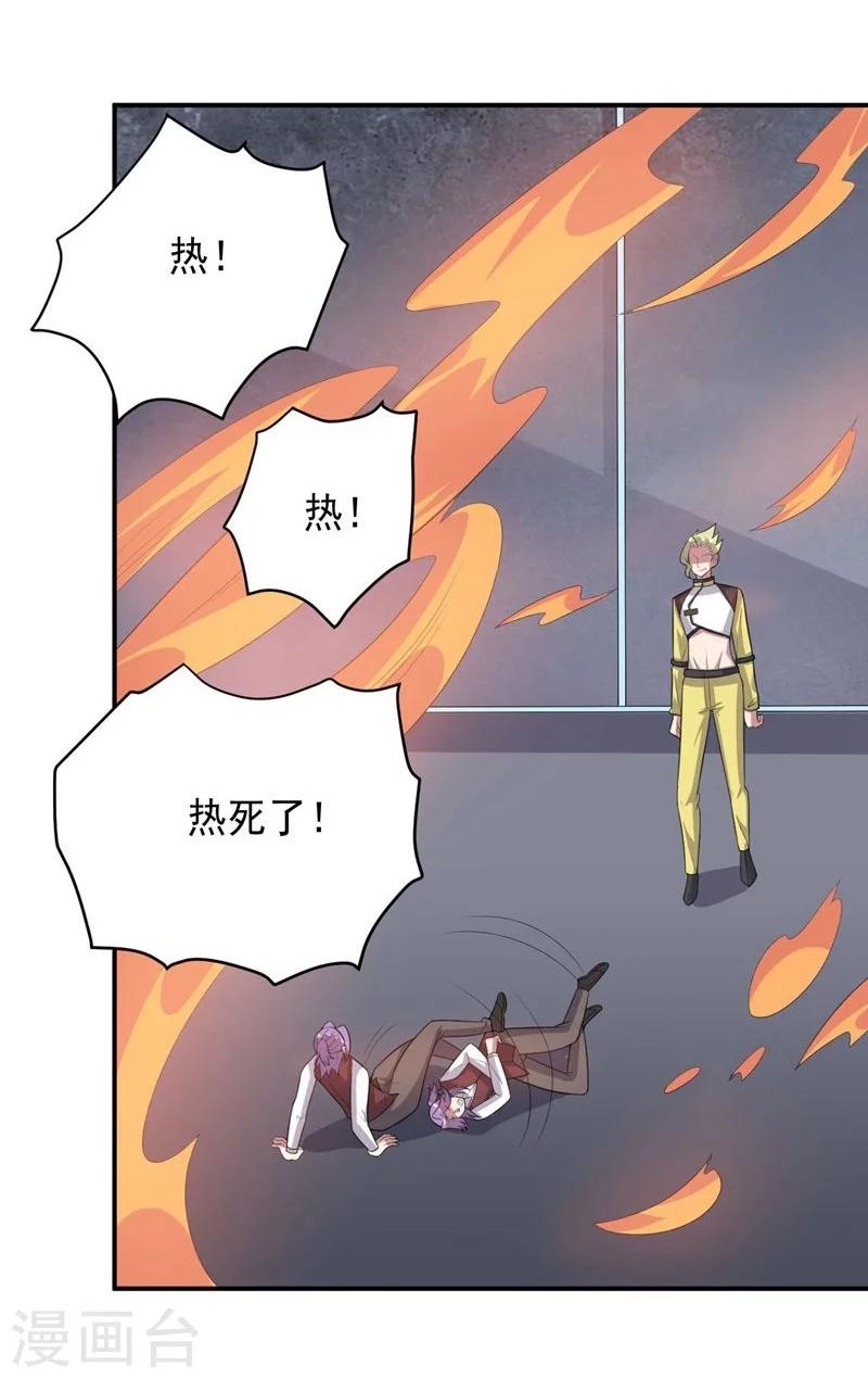 第61话 大礼物-第61话