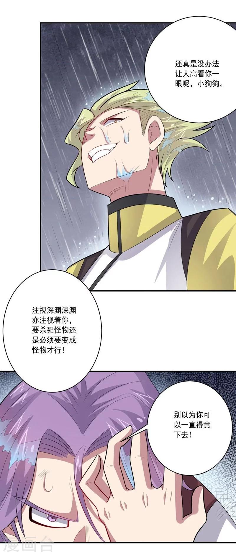 第61话 大礼物-第61话