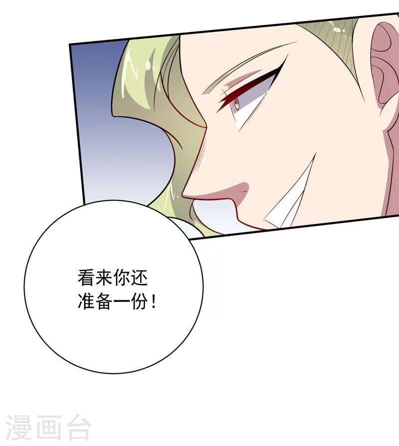 第61话 大礼物-第61话