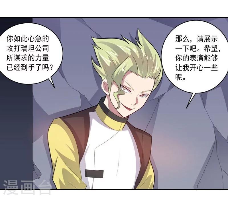 第61话 大礼物-第61话