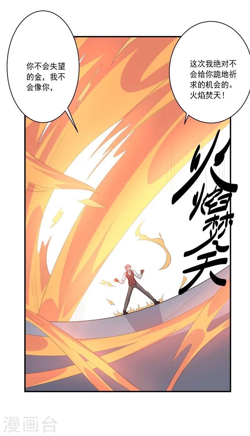 第61话 大礼物-第61话