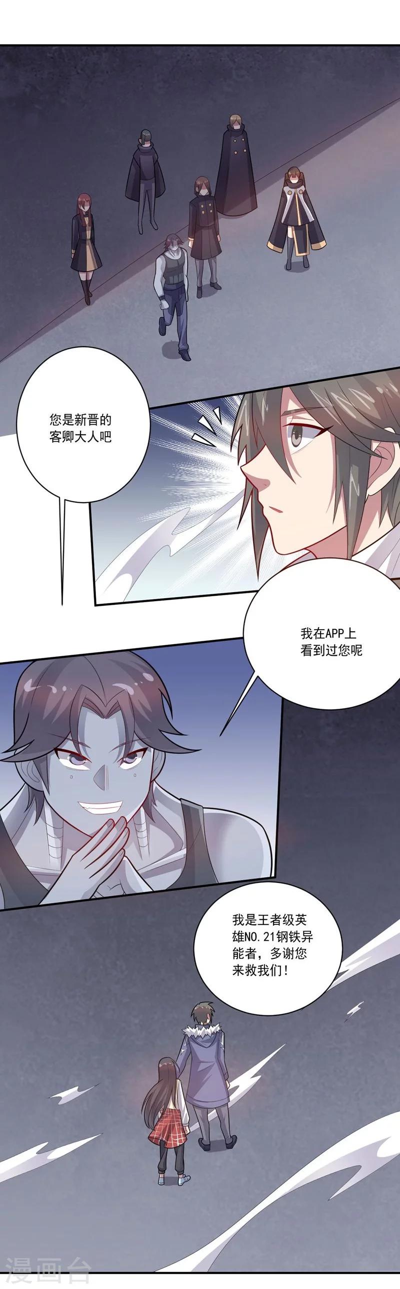 第63话 脱出-第63话