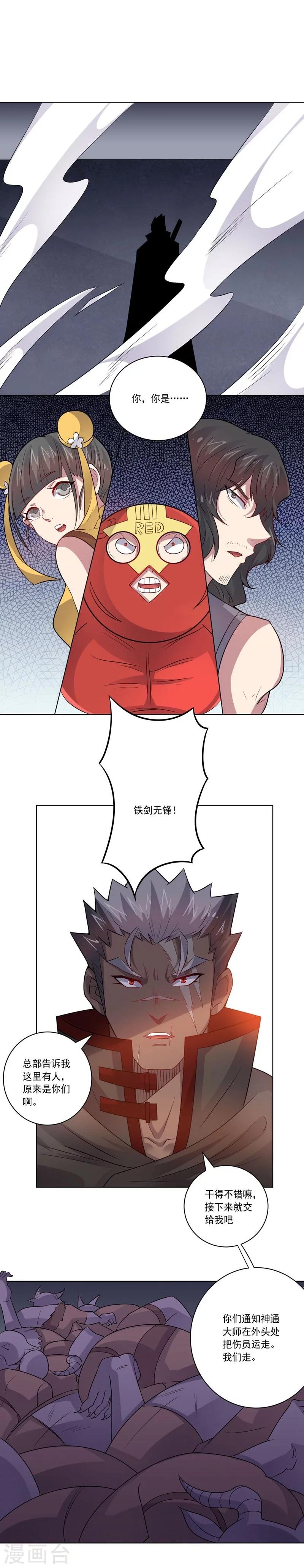 第63话 脱出-第63话