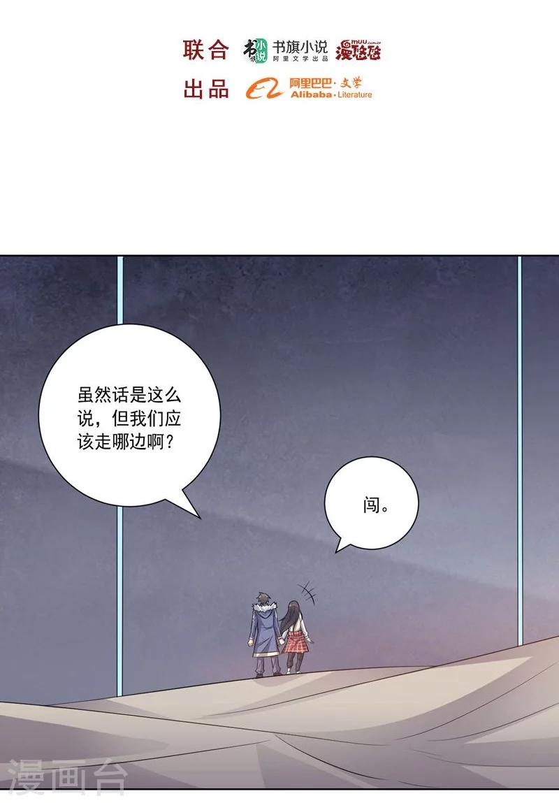 第63话 脱出-第63话
