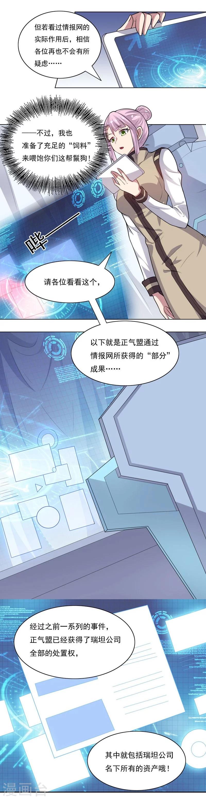 第65话 不安的消息-第65话