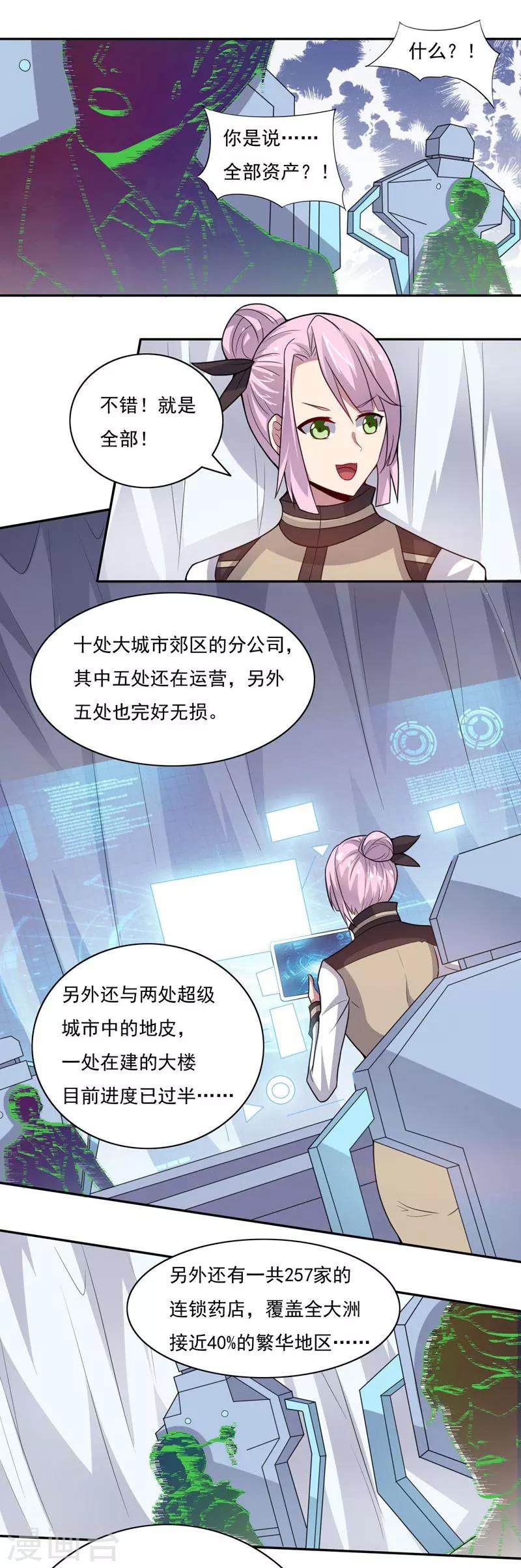 第65话 不安的消息-第65话