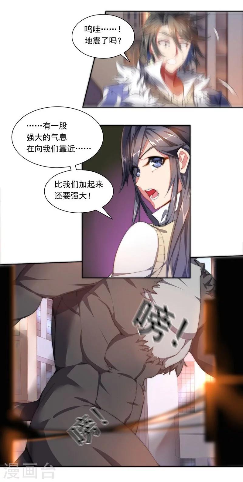 第67话 异兽姬-第67话