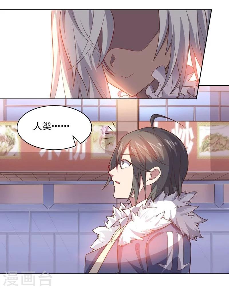 第69话 对异兽的对话-第69话