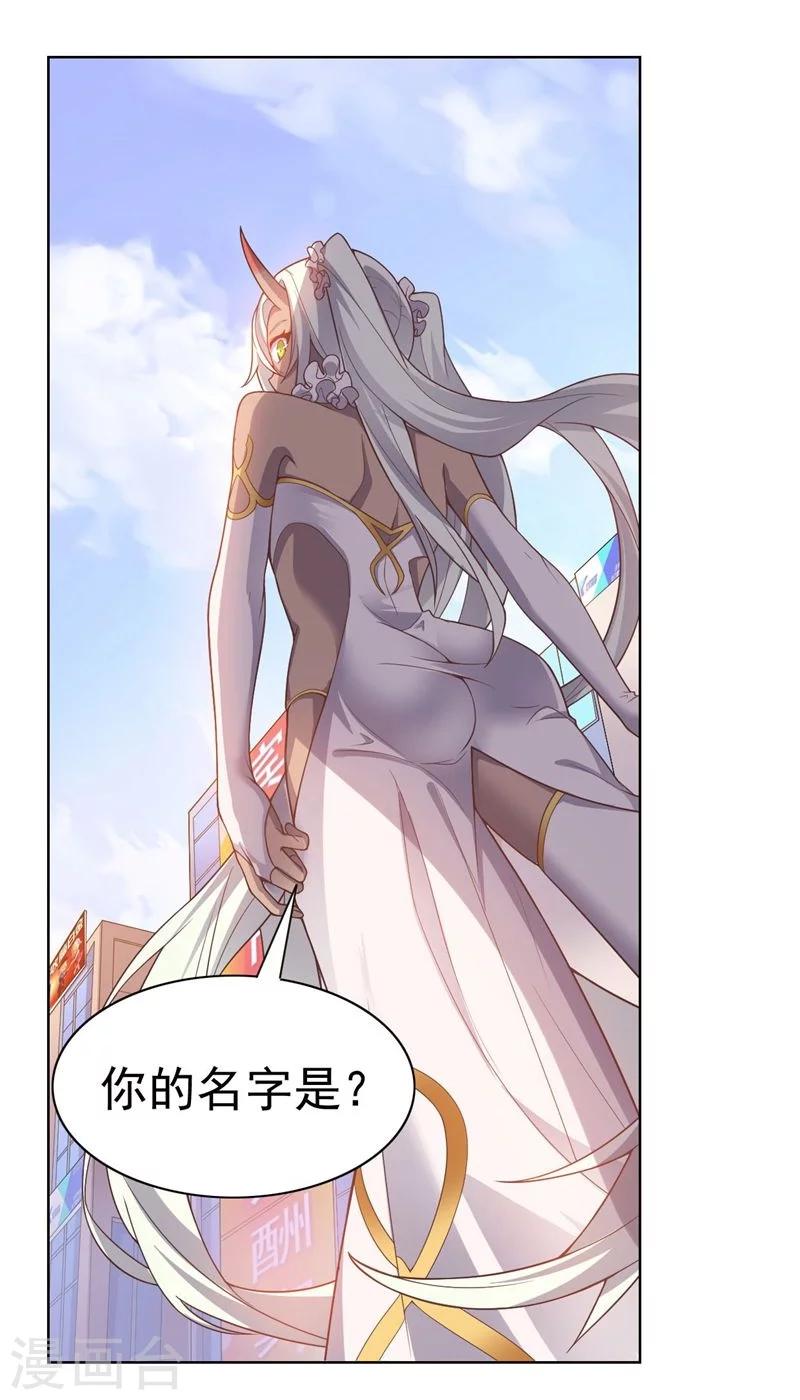 第69话 对异兽的对话-第69话