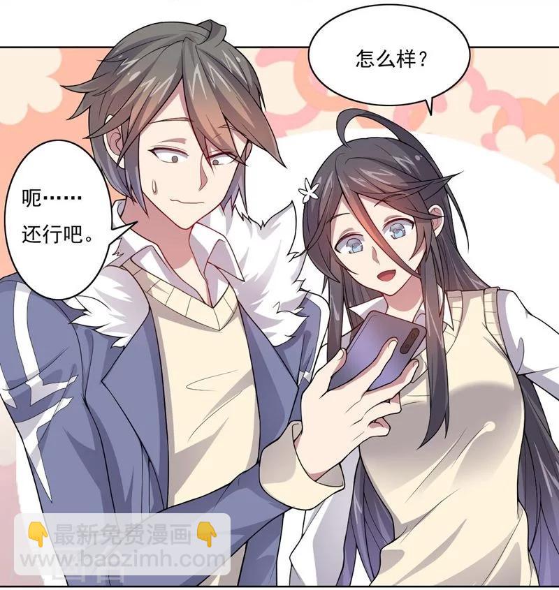 第69话 对异兽的对话-第69话