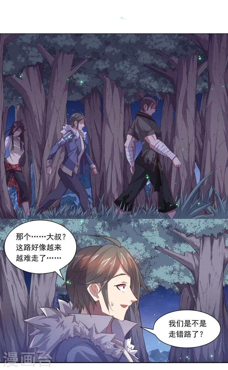第71话 与油共舞-第71话