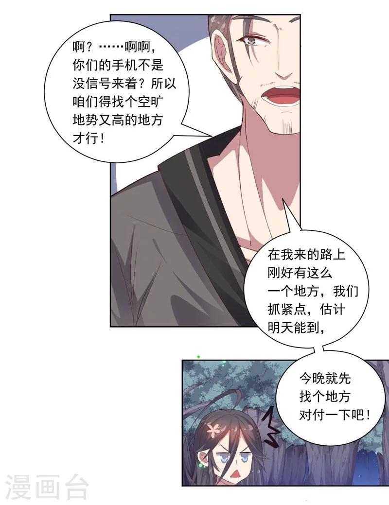 第71话 与油共舞-第71话