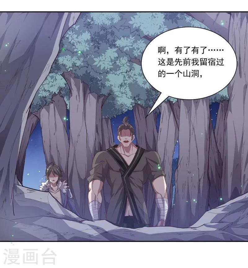 第71话 与油共舞-第71话