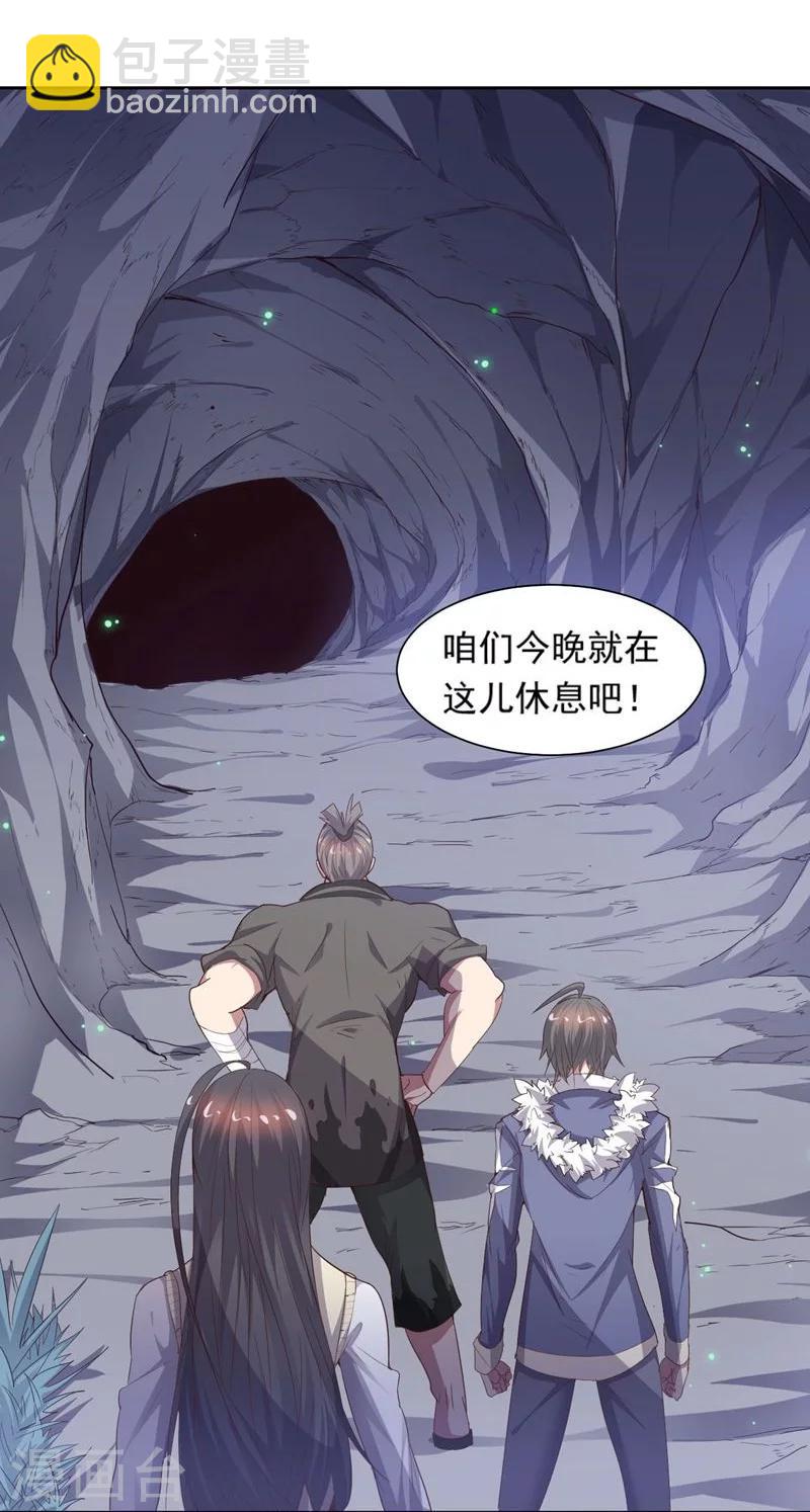 第71话 与油共舞-第71话