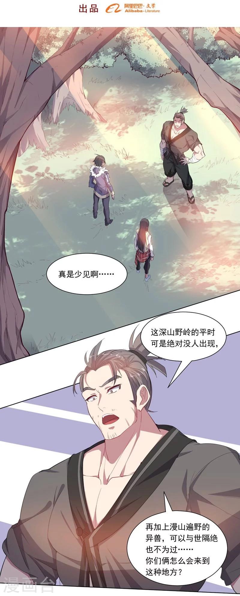 第71话 与油共舞-第71话