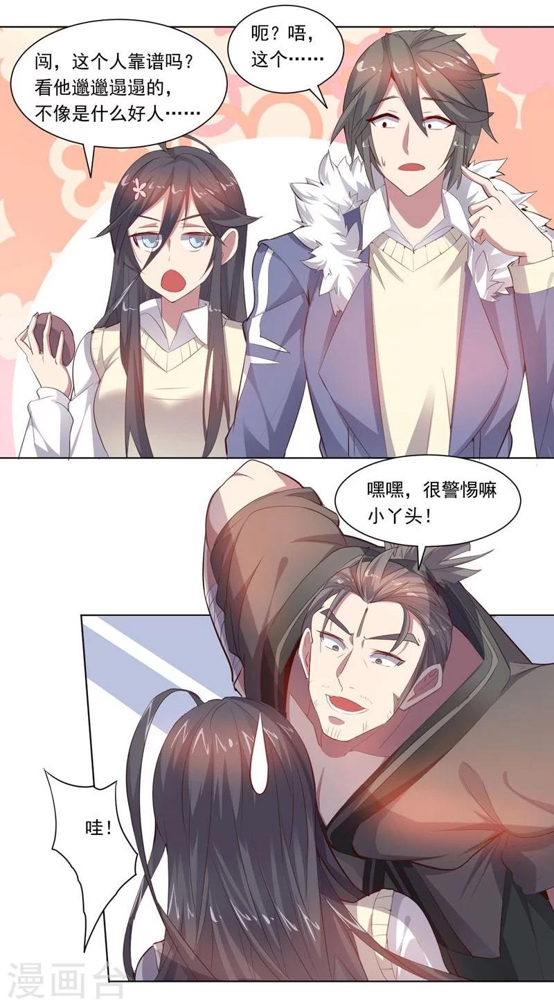 第71话 与油共舞-第71话