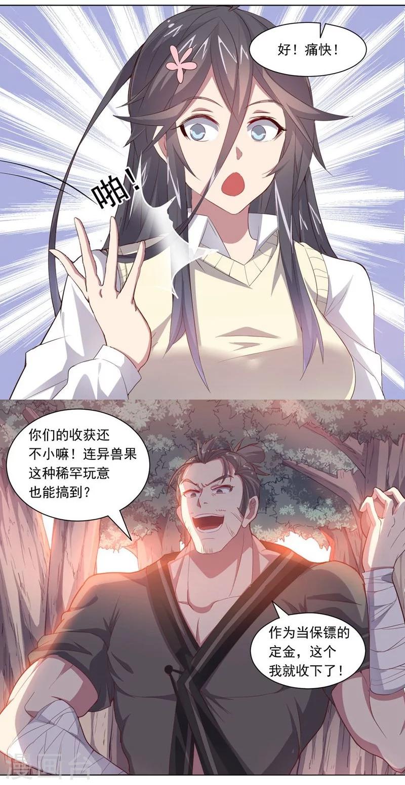 第71话 与油共舞-第71话