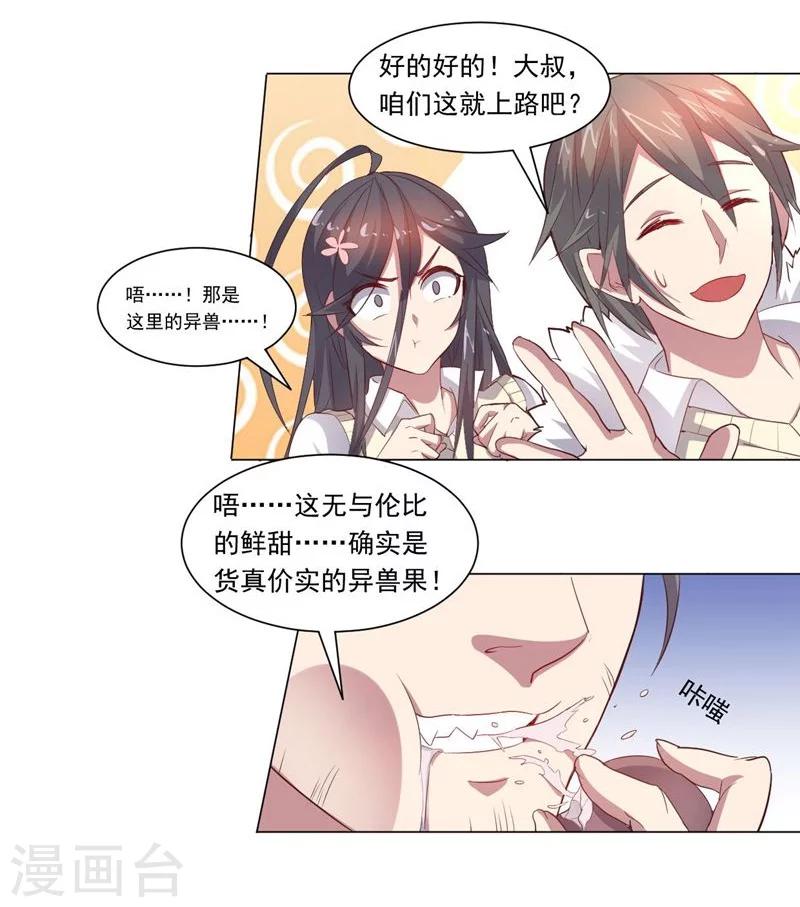 第71话 与油共舞-第71话