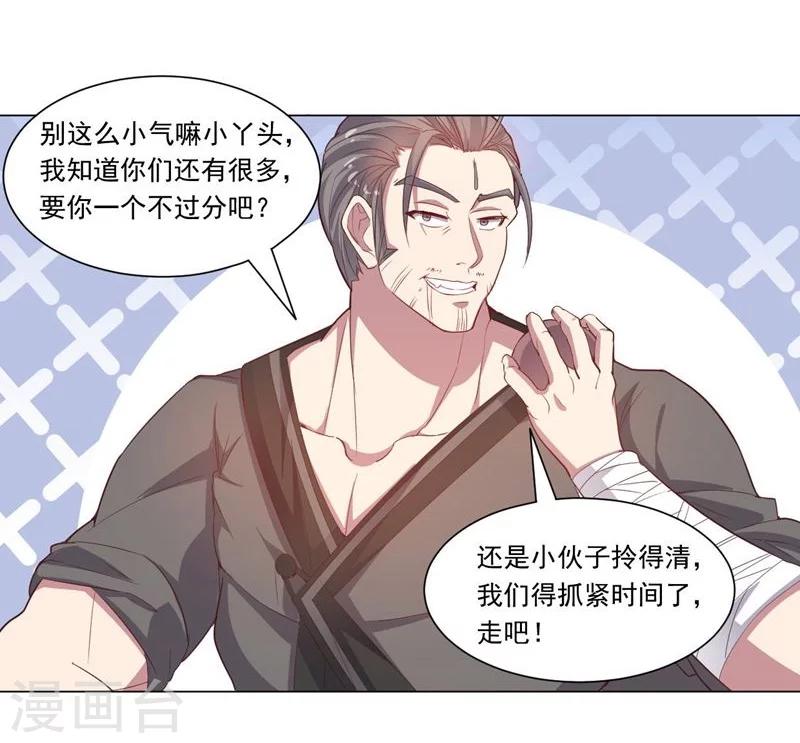第71话 与油共舞-第71话