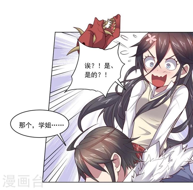 第73话 东山再起-第73话