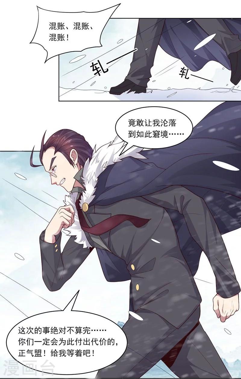 第73话 东山再起-第73话