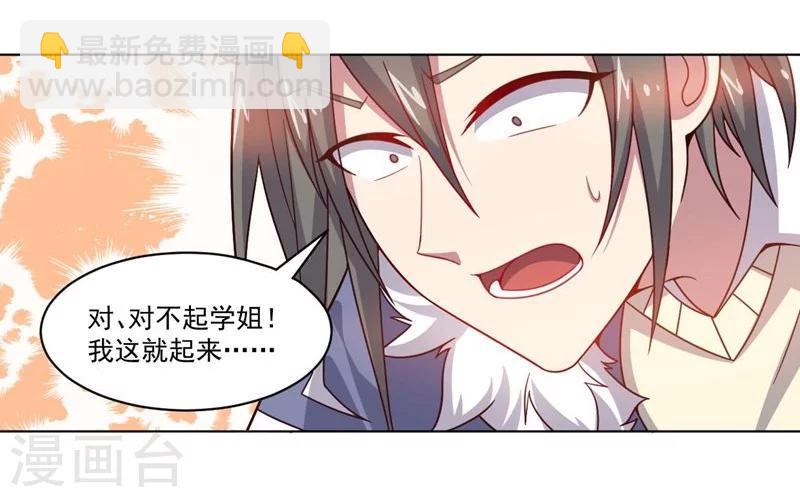 第73话 东山再起-第73话
