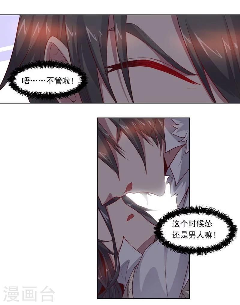 第73话 东山再起-第73话