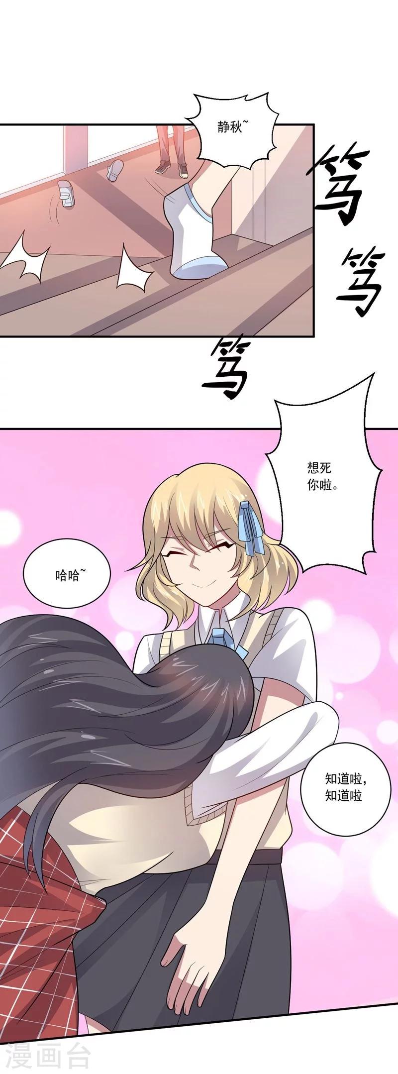第75话 龙的蜕变-第75话