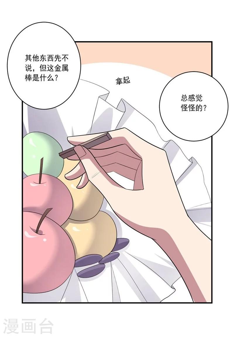 第75话 龙的蜕变-第75话
