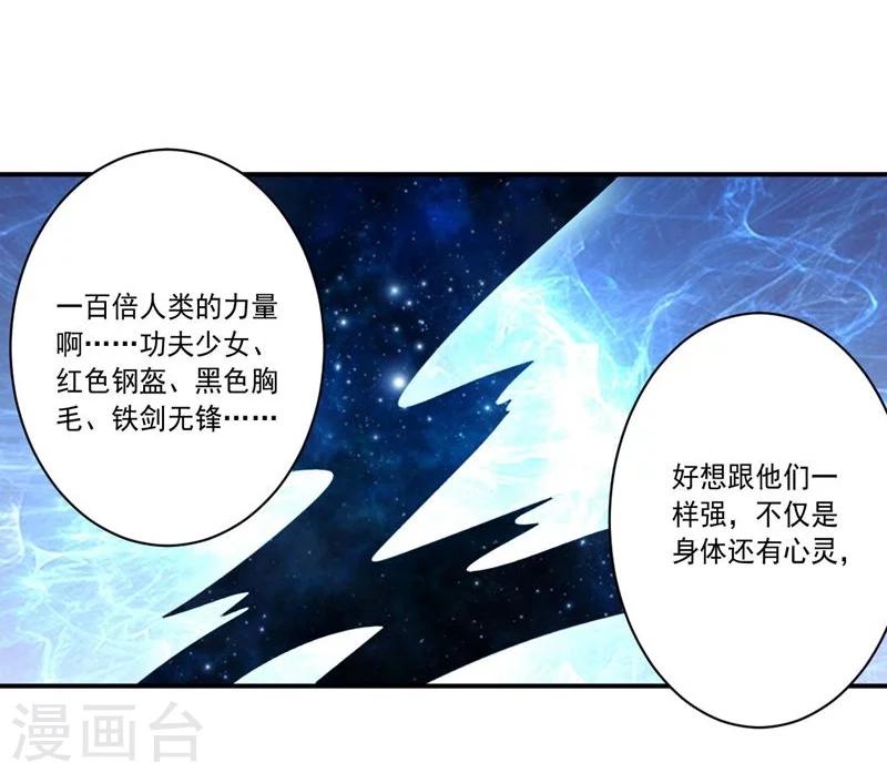 第75话 龙的蜕变-第75话