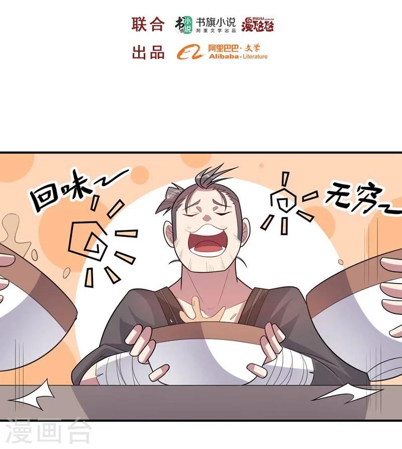 第75话 龙的蜕变-第75话