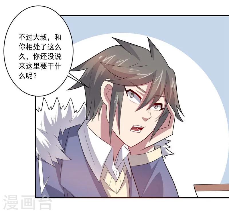 第75话 龙的蜕变-第75话