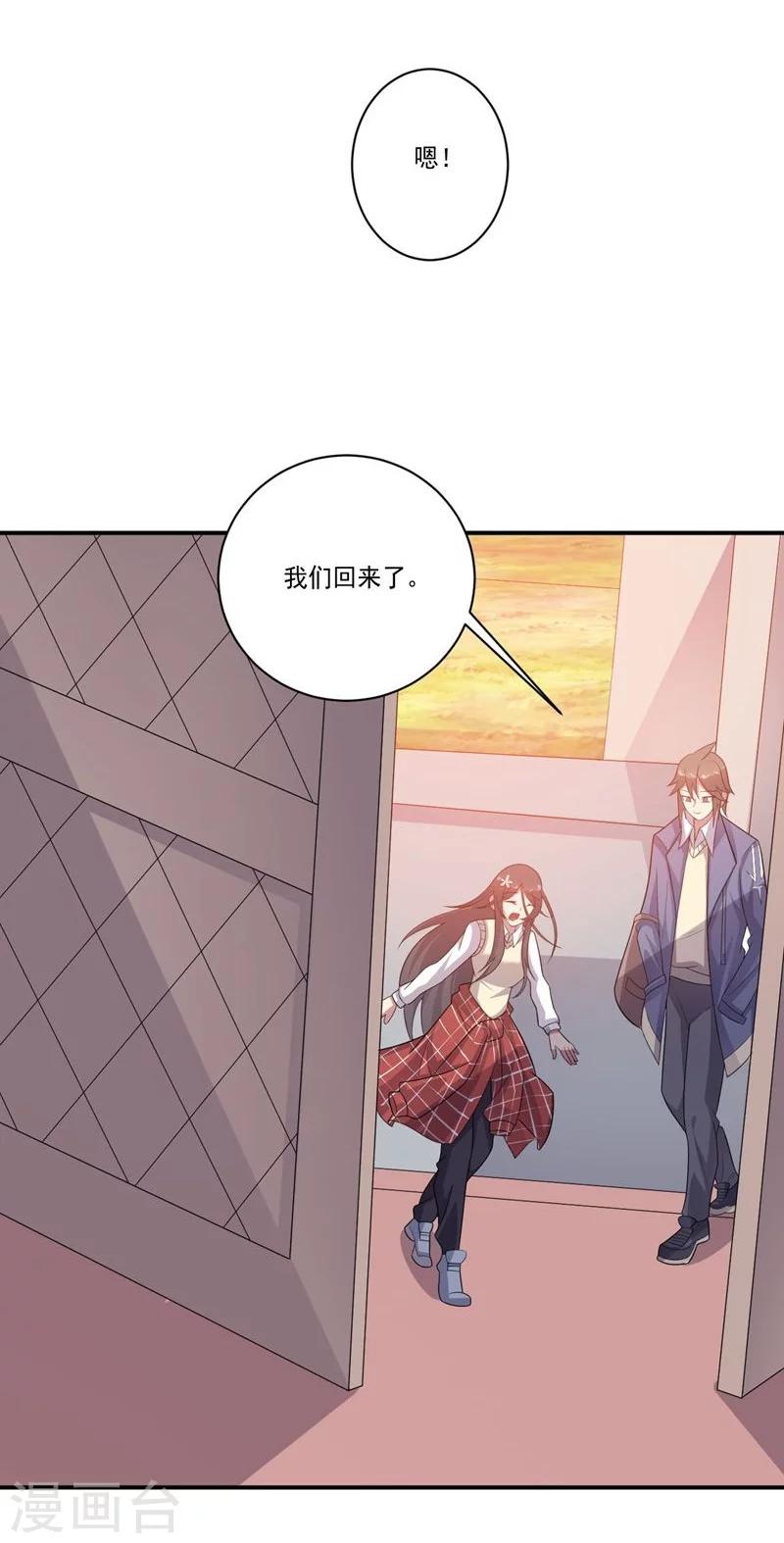 第75话 龙的蜕变-第75话
