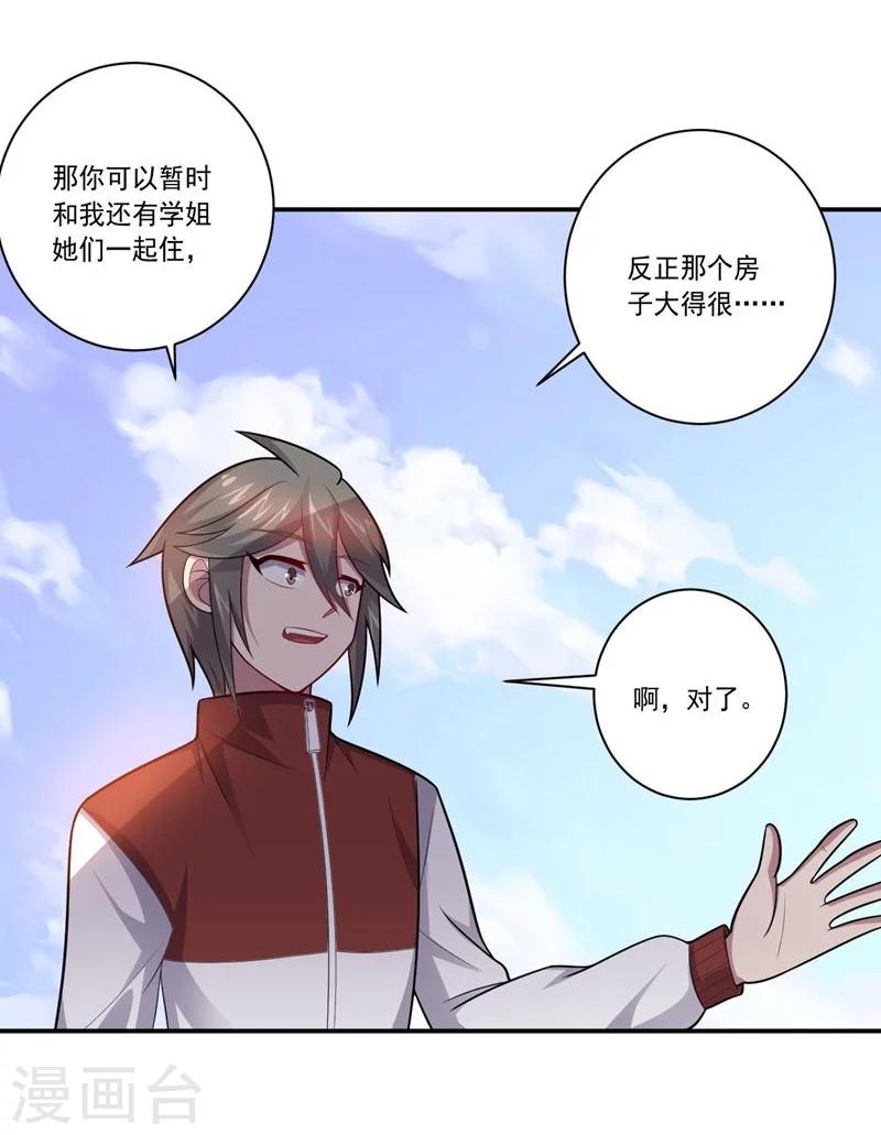 第77话 拜师-第77话