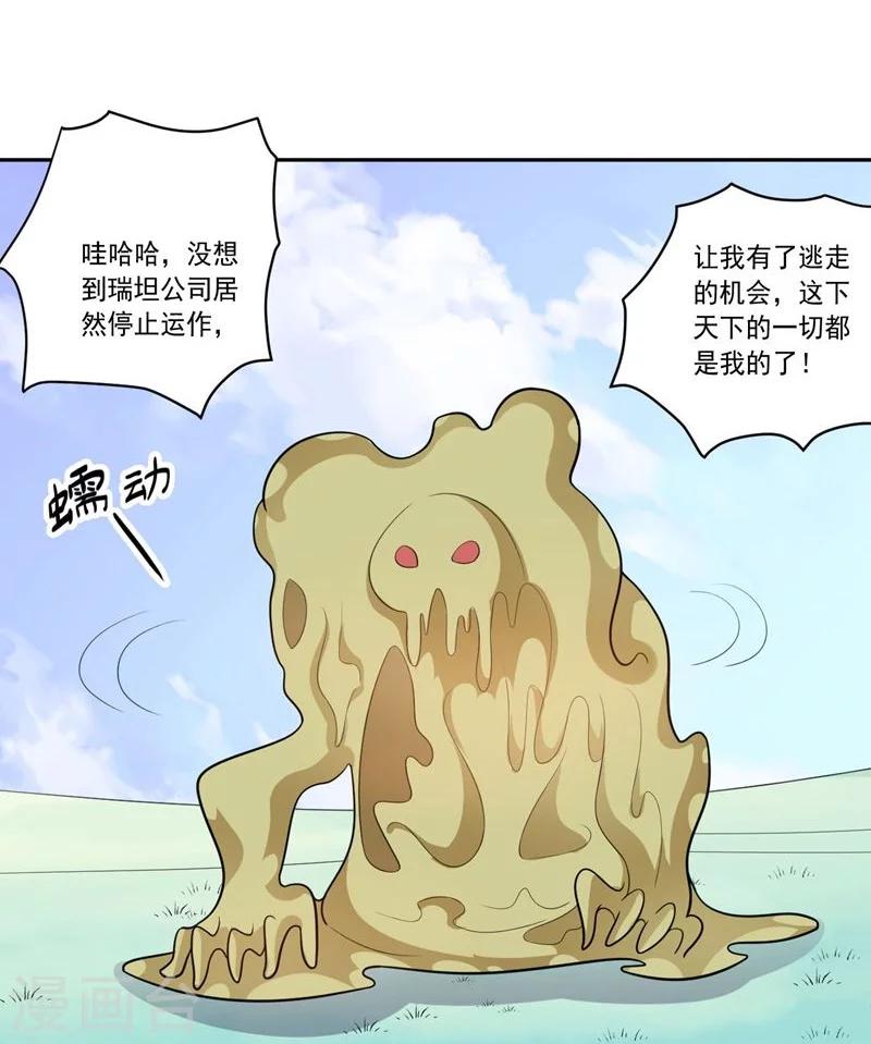 第77话 拜师-第77话