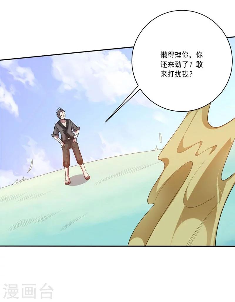 第77话 拜师-第77话