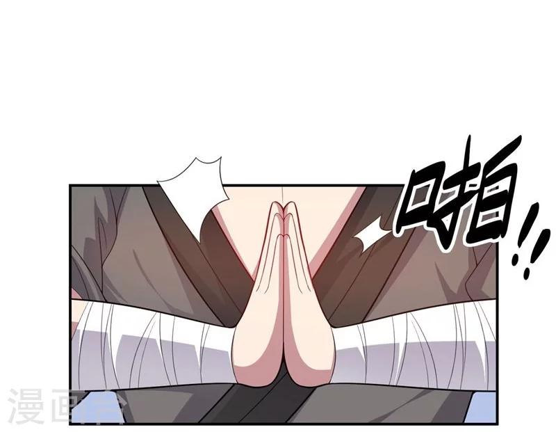 第77话 拜师-第77话