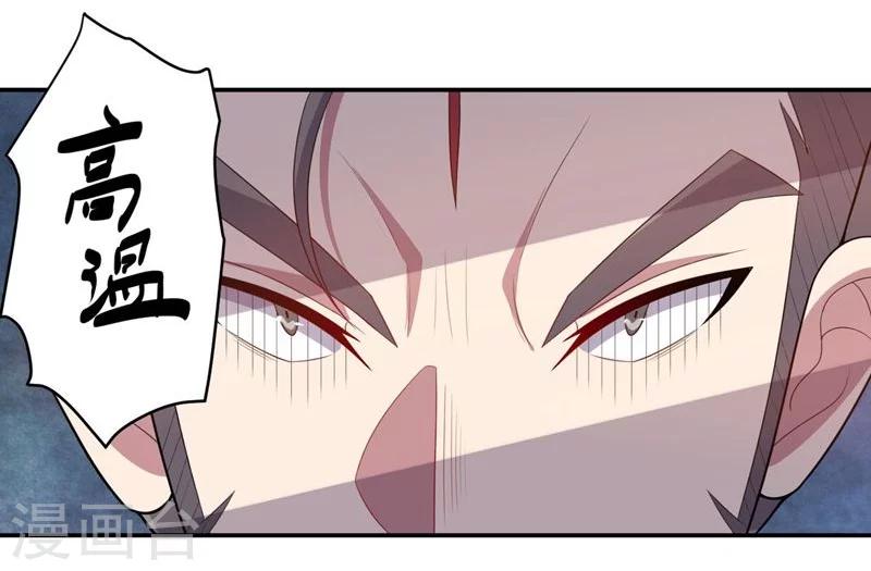 第77话 拜师-第77话