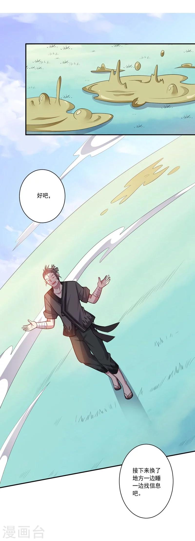 第77话 拜师-第77话