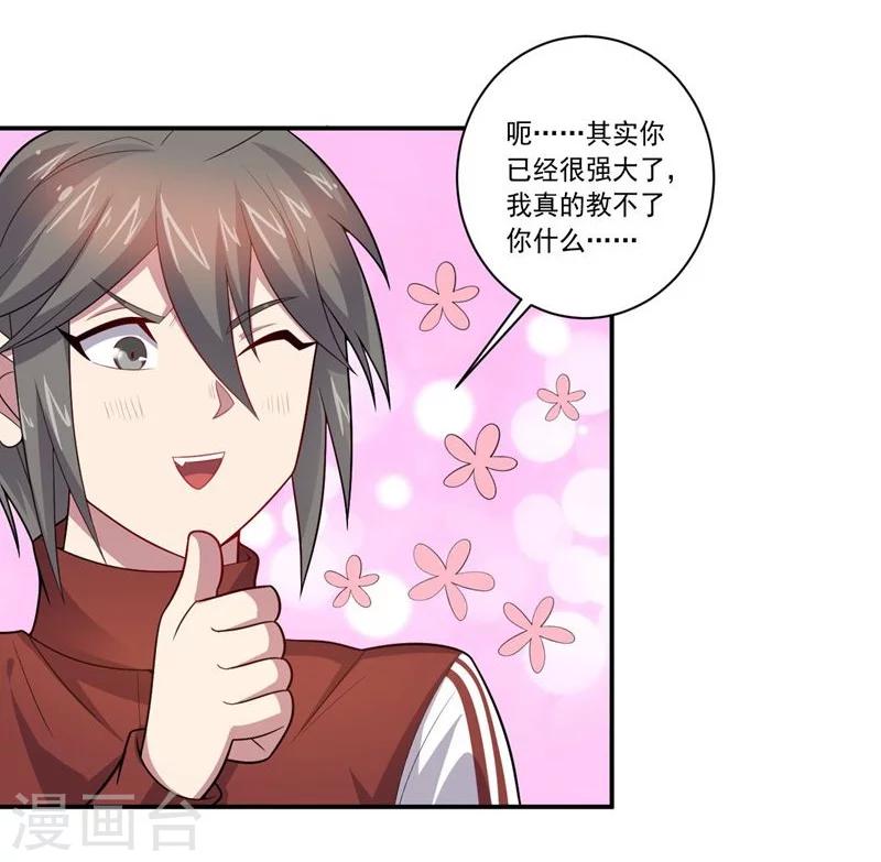 第77话 拜师-第77话