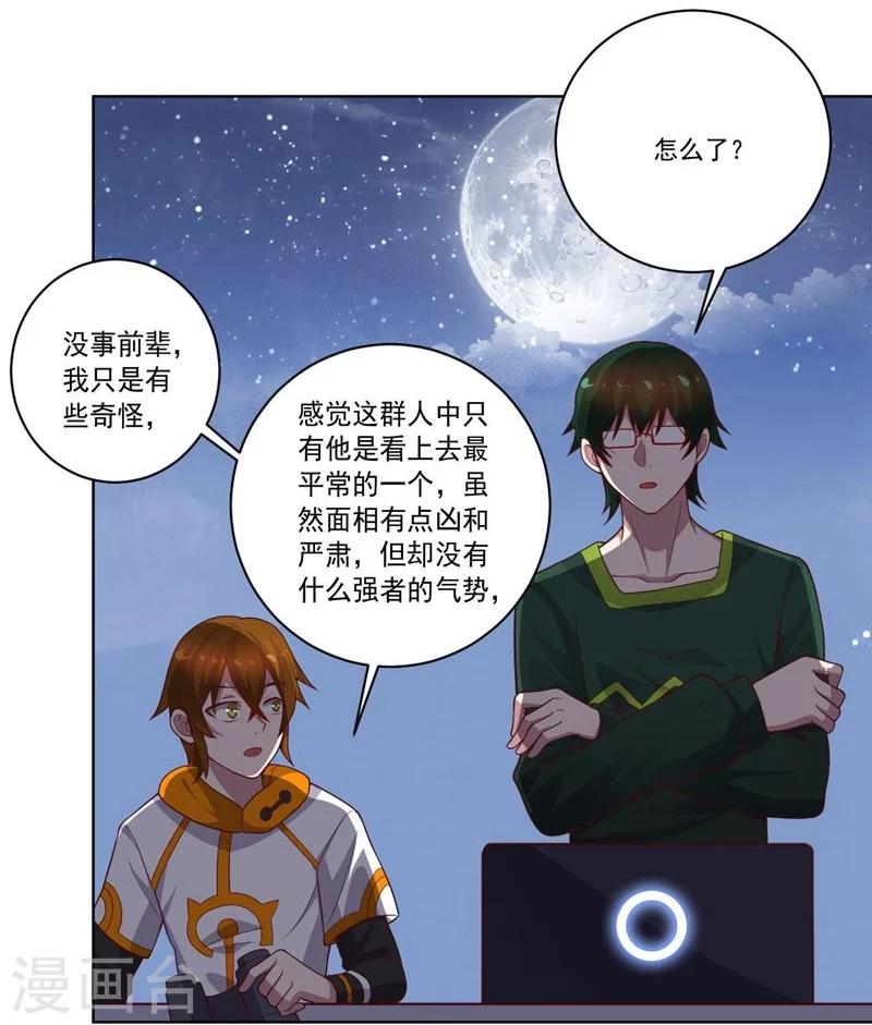 第79话 决定-第79话