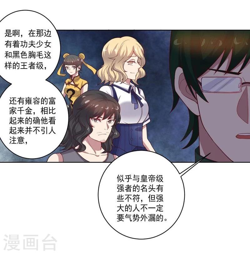 第79话 决定-第79话