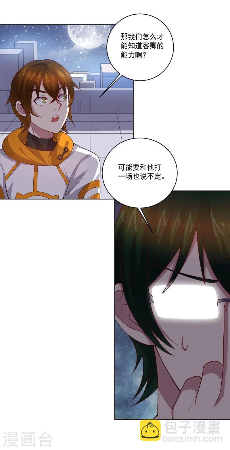 第79话 决定-第79话