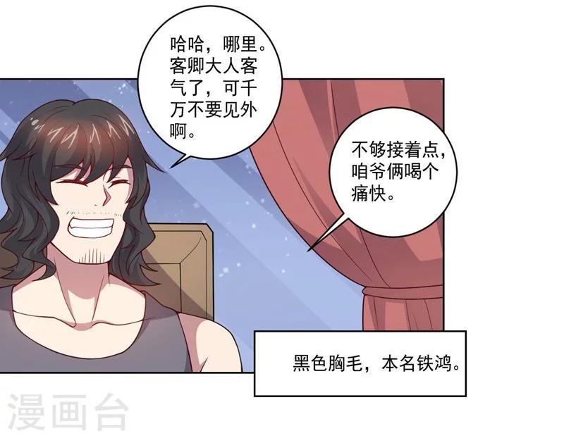 第79话 决定-第79话