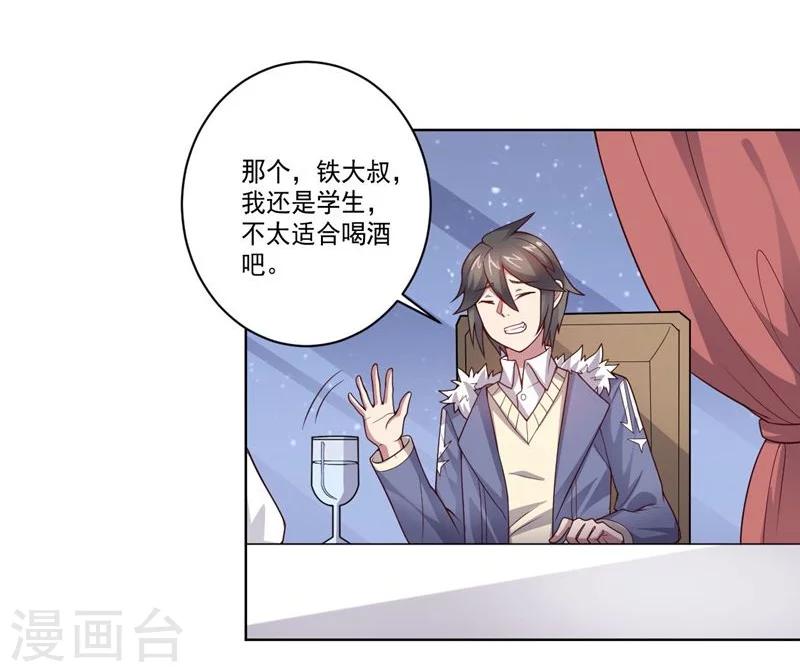 第79话 决定-第79话